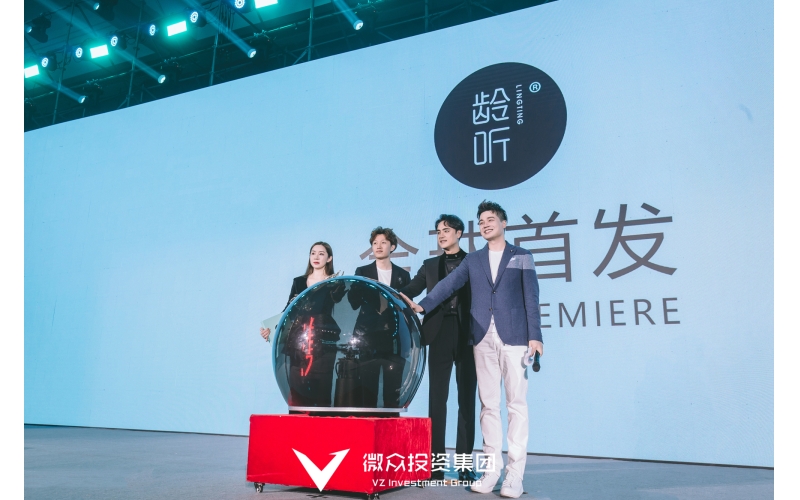 黑龍江微眾投資集團(tuán)&ldquo;齡聽?&rdquo;7月1日隆重發(fā)布！